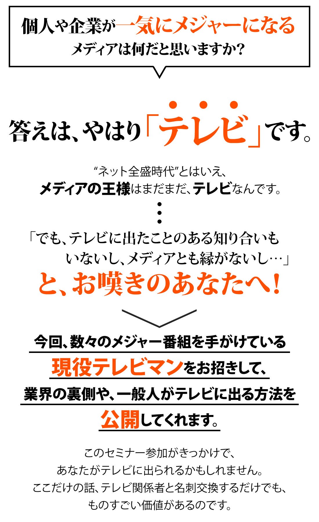 メディア活用セミナー 最短で商業出版できる出版スクール ネクストサービス株式会社