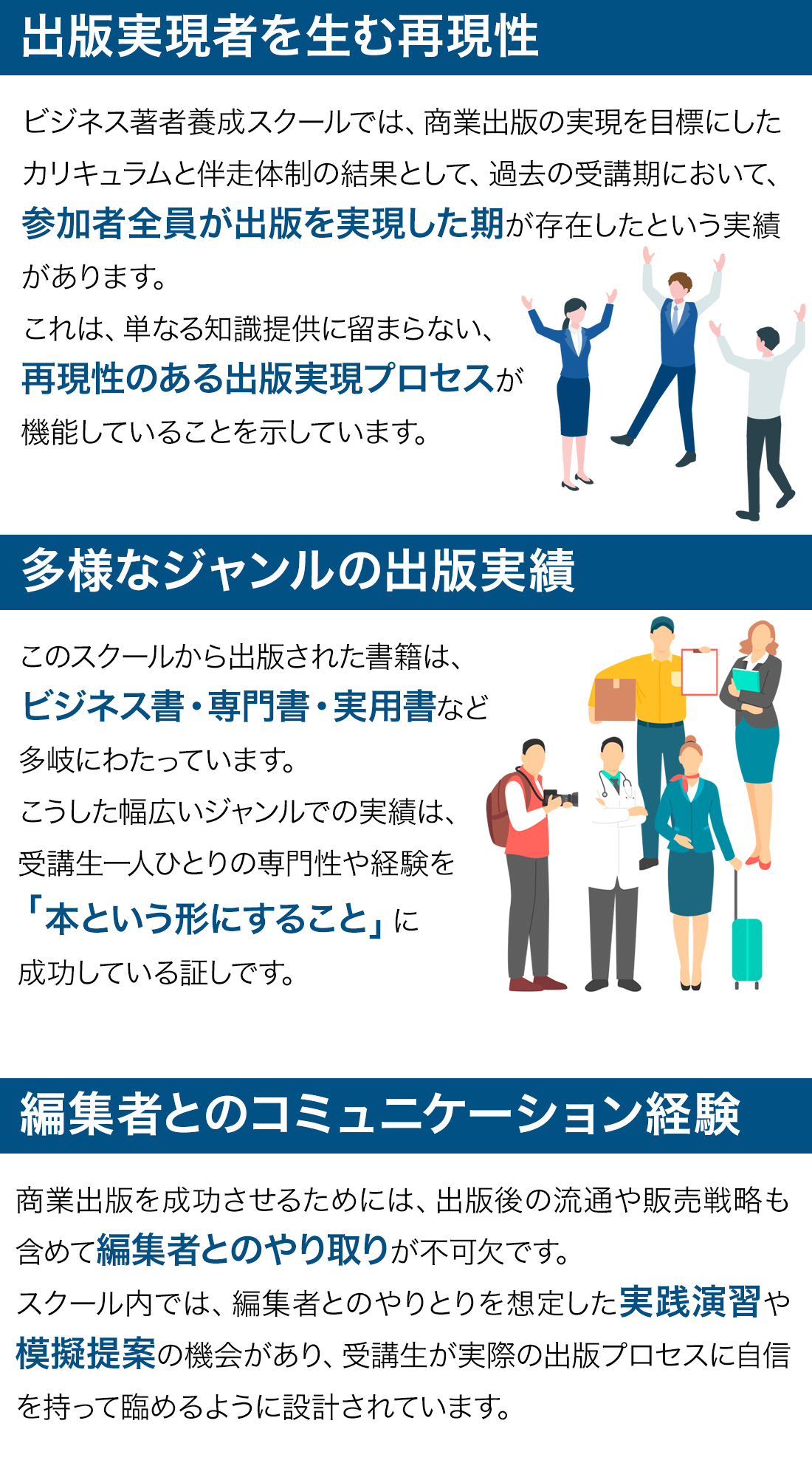 ネクストサービスの特徴と実績6